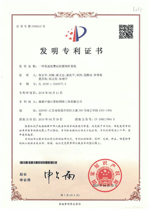 02发明一种高速收费站防撞闸杆系统1-1.jpg