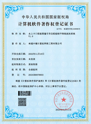 10水上卡口船舶图像引导及船舶细节智能抓拍系统1-1.jpg