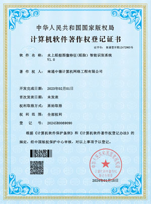 07水上船舶图像特征(船脸）智能识别系统1-1.jpg